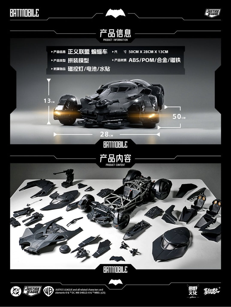 Preorder! 喜玩社 X U-P-Finegures (LPZZ)「良品制造」 BVS/JL transformable Batmobile
