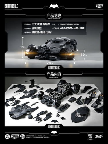 Preorder! 喜玩社 X U-P-Finegures (LPZZ)「良品制造」 BVS/JL transformable Batmobile
