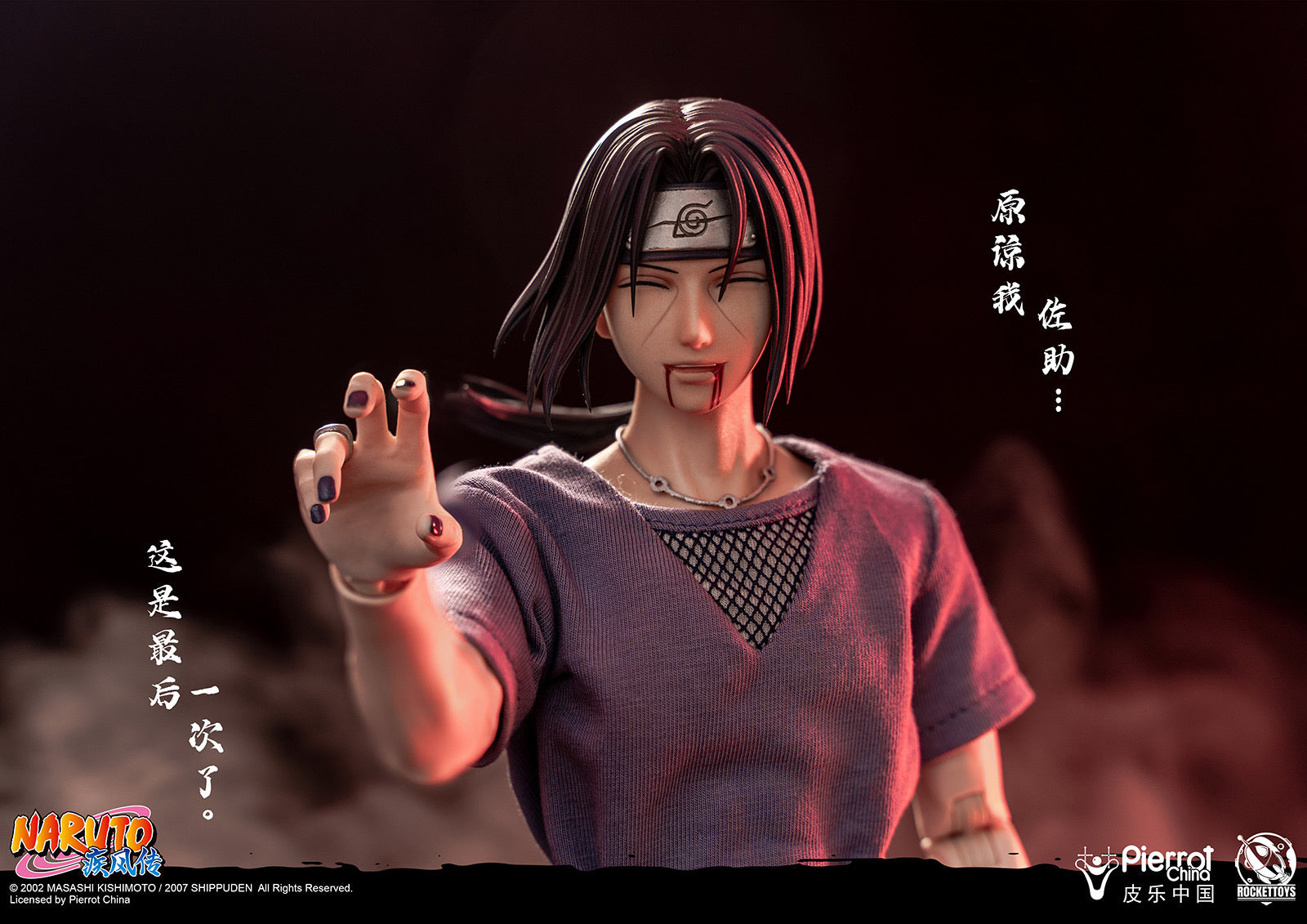 Itachi Action Figures - Naruto Figure Itachi Susanoo IS0601 - Itachi Shop